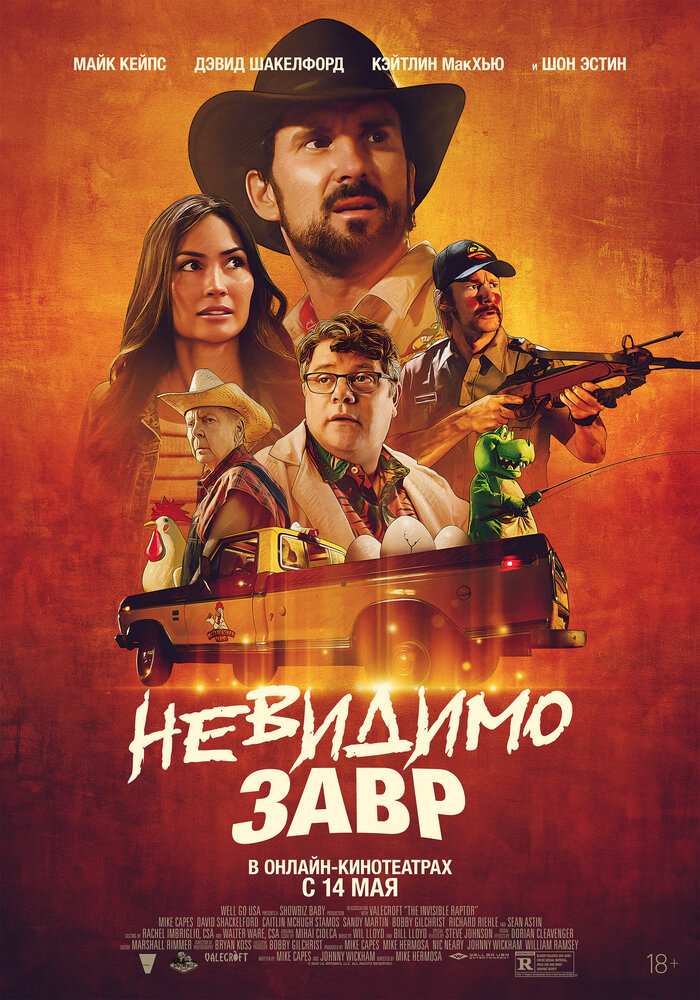 Невидимый хищник смотреть онлайн бесплатно в хорошем качестве