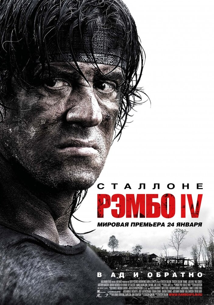 Рэмбо 4 смотреть онлайн бесплатно в хорошем качестве