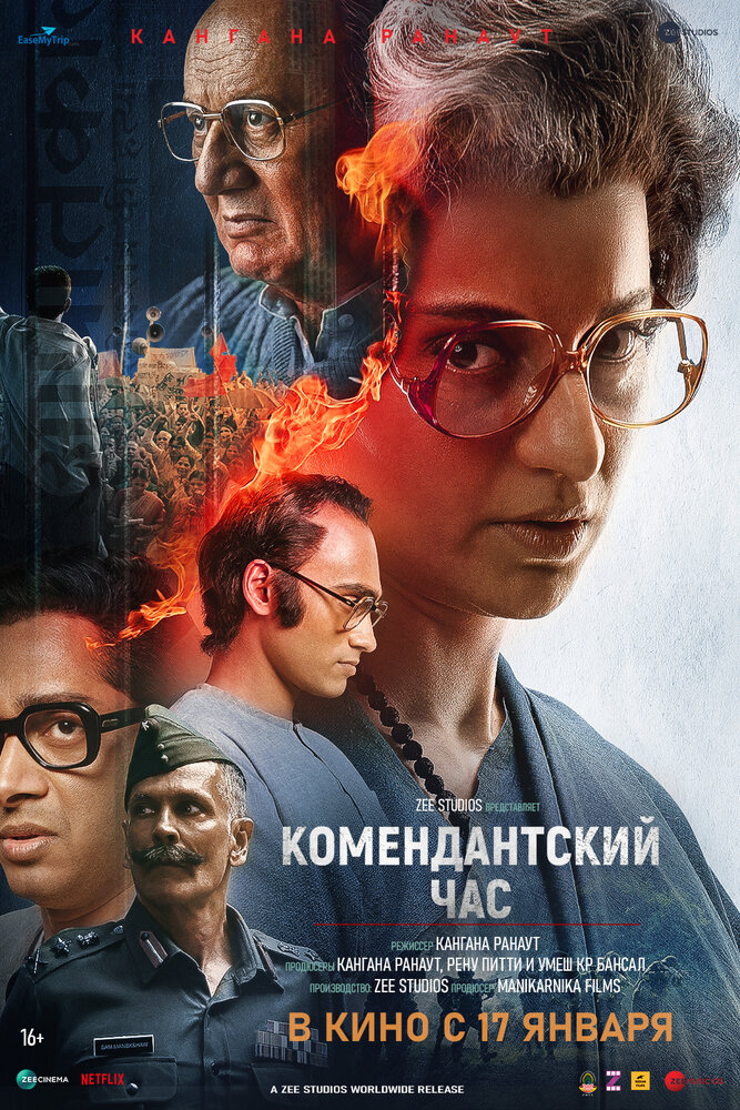 Комендантский час смотреть онлайн бесплатно в хорошем качестве