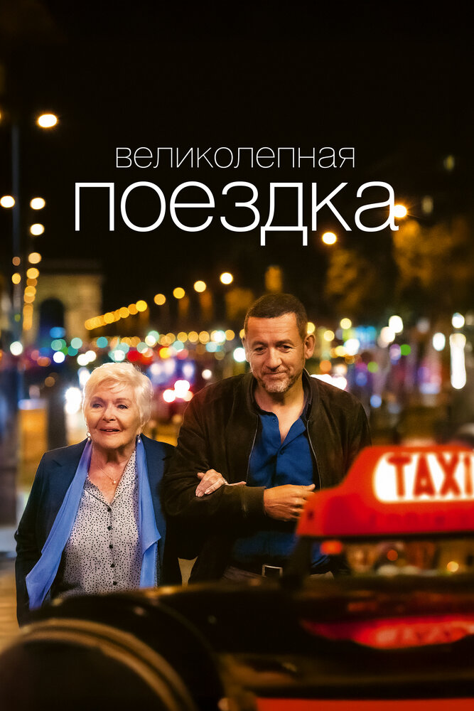 Жизнь Мадлен смотреть онлайн бесплатно в хорошем качестве