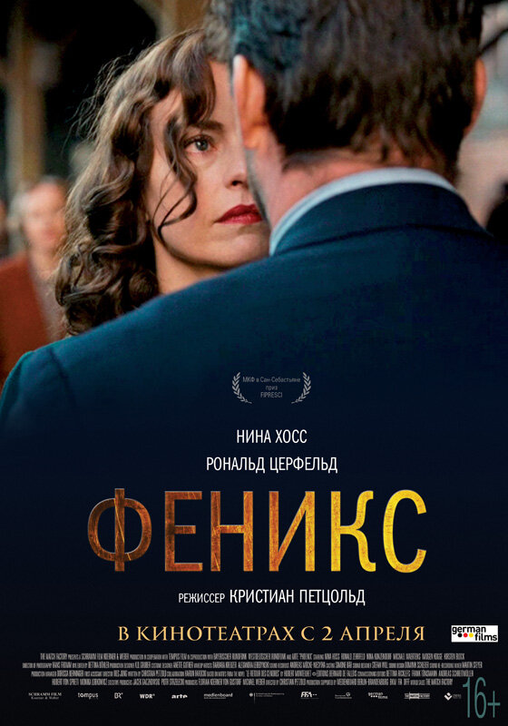 Феникс смотреть онлайн бесплатно в хорошем качестве
