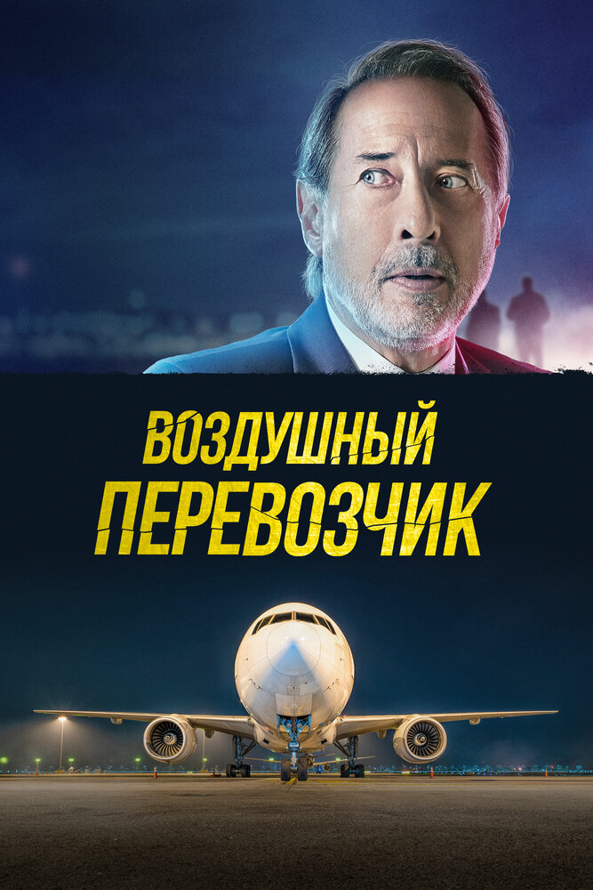 Шантаж смотреть онлайн бесплатно в хорошем качестве