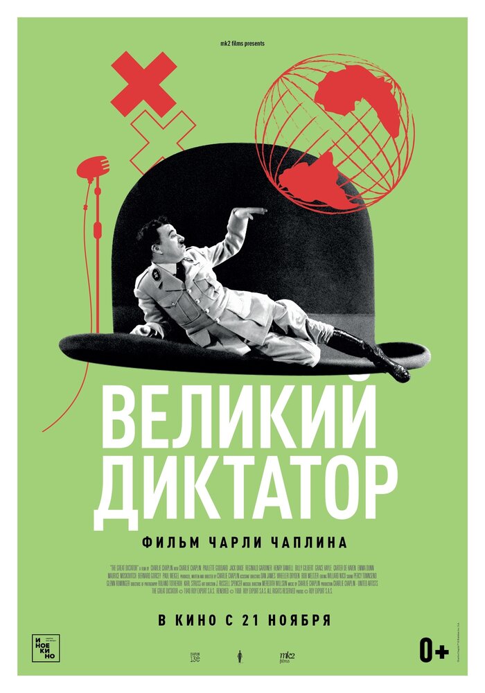Великий диктатор смотреть онлайн бесплатно в хорошем качестве