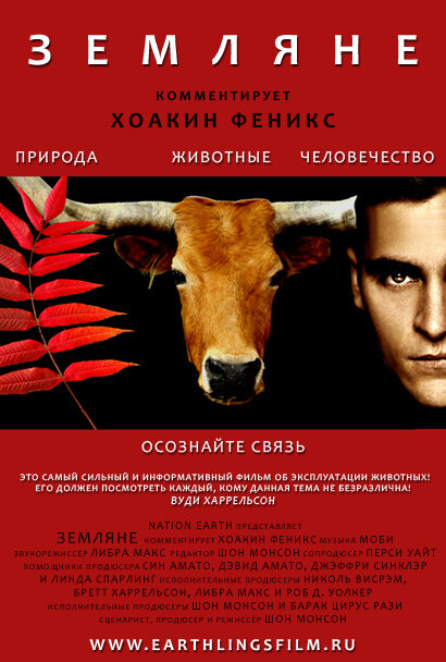 Земляне смотреть онлайн бесплатно в хорошем качестве