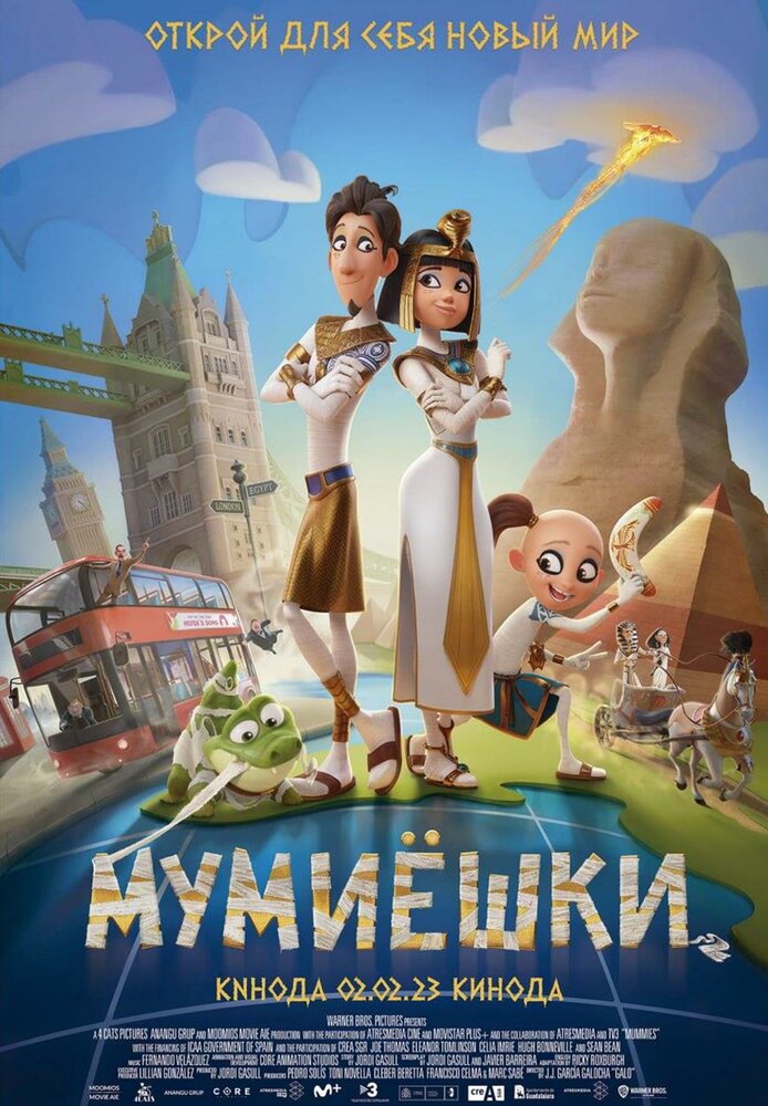 Мумиёшки смотреть онлайн бесплатно в хорошем качестве