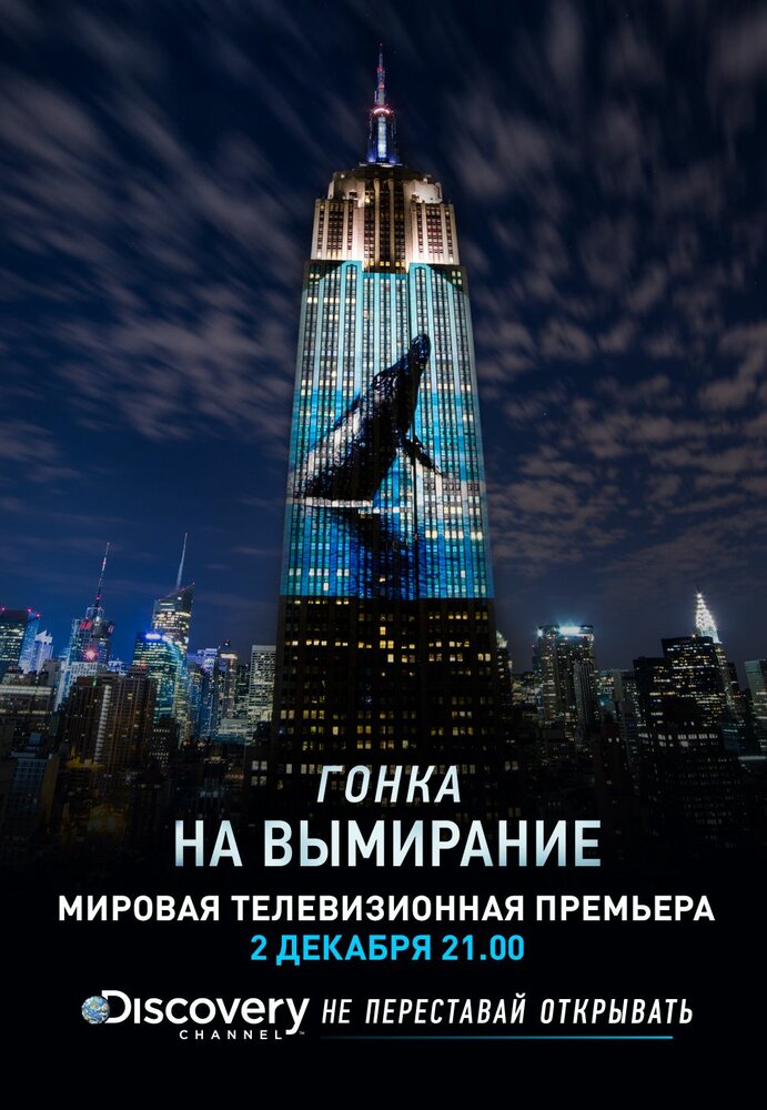 Гонка на вымирание смотреть онлайн бесплатно в хорошем качестве