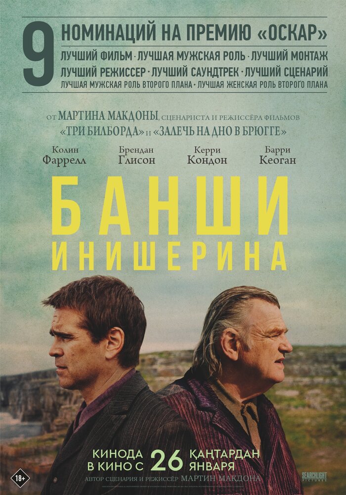 Банши Инишира смотреть онлайн бесплатно в хорошем качестве