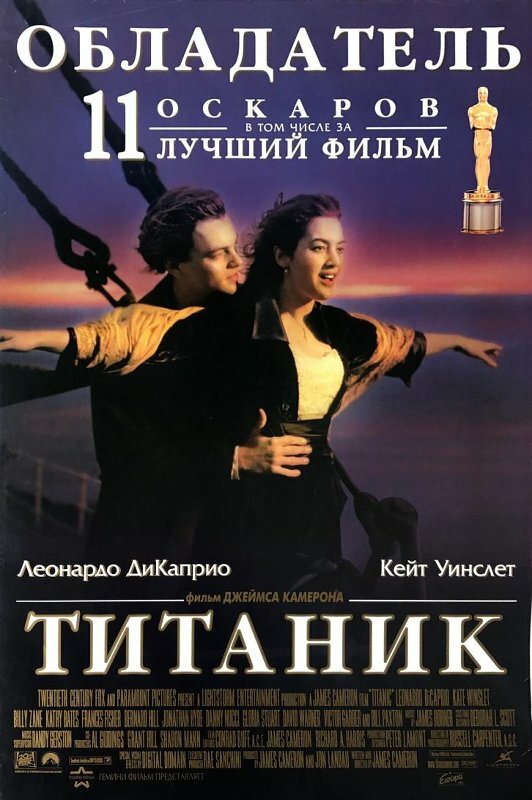 Титаник смотреть онлайн бесплатно в хорошем качестве