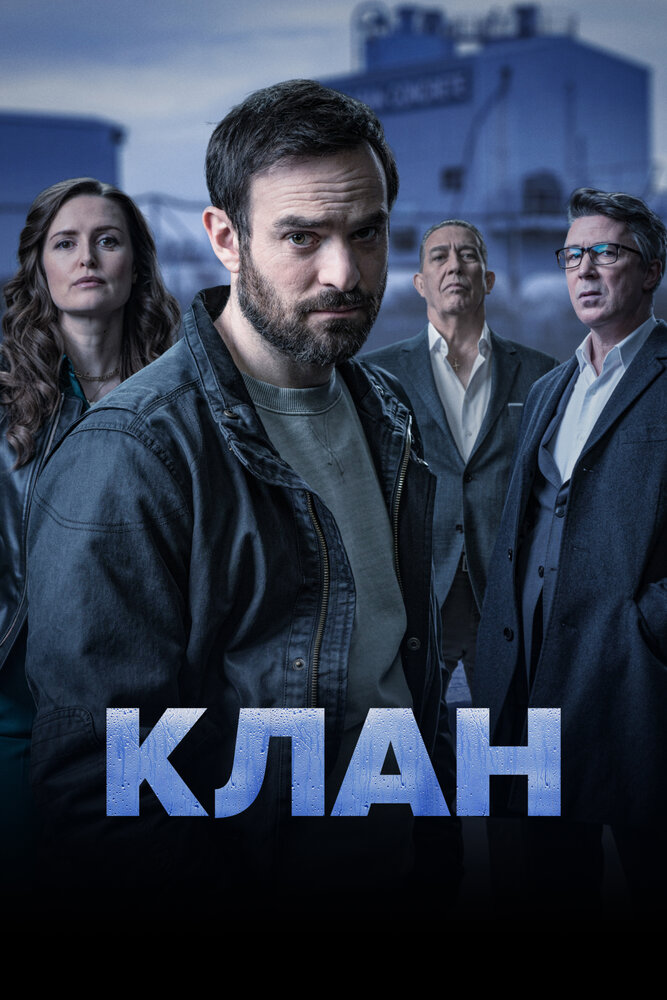 Родня смотреть онлайн бесплатно в хорошем качестве