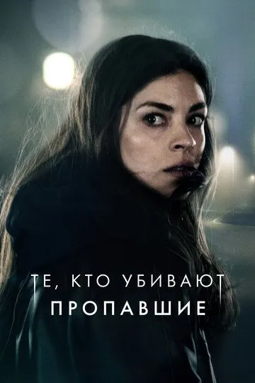 Тот, кто убивает – Узник тьмы смотреть онлайн бесплатно в хорошем качестве