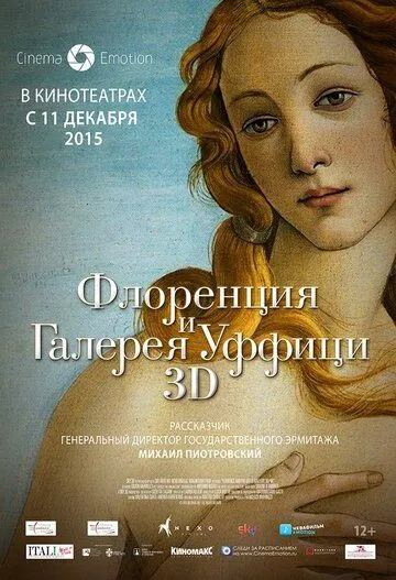 Флоренция и Галерея Уффици 3D смотреть онлайн бесплатно в хорошем качестве