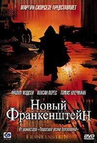 Новый Франкенштейн смотреть онлайн бесплатно в хорошем качестве