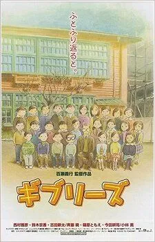 О Ghibli смотреть онлайн бесплатно в хорошем качестве