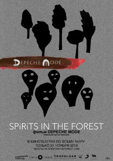 Depeche Mode: Spirits in the Forest смотреть онлайн бесплатно в хорошем качестве