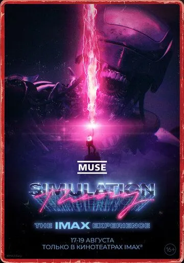 Muse: Simulation Theory смотреть онлайн бесплатно в хорошем качестве