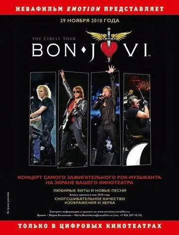 Bon Jovi: The Circle Tour смотреть онлайн бесплатно в хорошем качестве