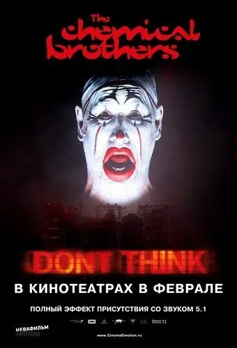The Chemical Brothers: «Не думай» смотреть онлайн бесплатно в хорошем качестве