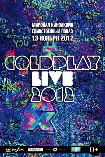 Coldplay Live 2012 смотреть онлайн бесплатно в хорошем качестве