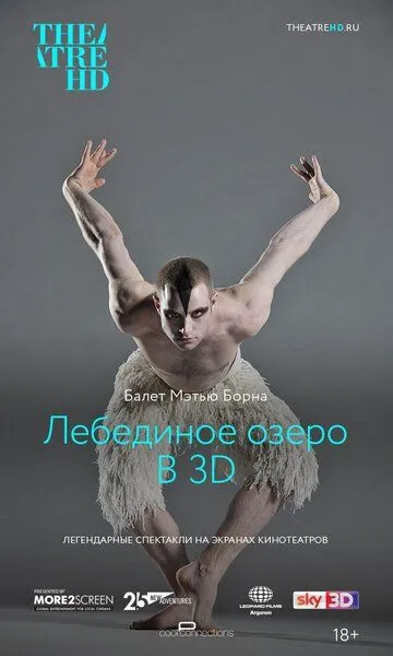 Мэтью Борн: Лебединое озеро 3D смотреть онлайн бесплатно в хорошем качестве