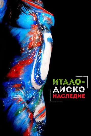 Наследие итало-диско смотреть онлайн бесплатно в хорошем качестве