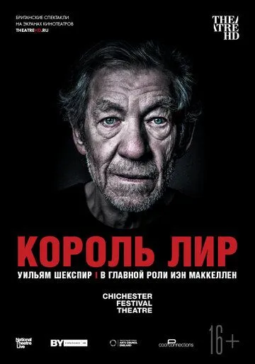 Король Лир смотреть онлайн бесплатно в хорошем качестве