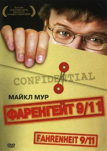 Фаренгейт 9/11 смотреть онлайн бесплатно в хорошем качестве