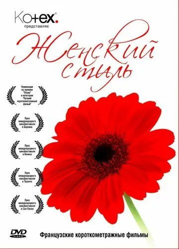 Манон на асфальте смотреть онлайн бесплатно в хорошем качестве