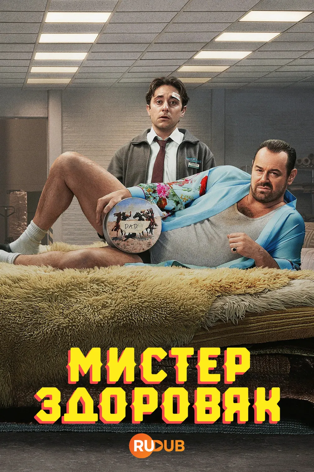 Мистер Бигштафф смотреть онлайн бесплатно в хорошем качестве
